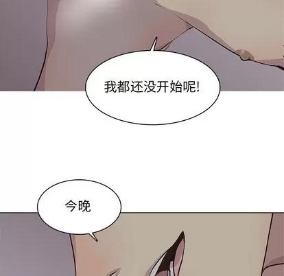 野性之城 野性之城 | 第83章 第13页