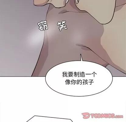 野性之城 野性之城 | 第83章 第14页