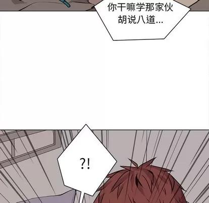 野性之城 野性之城 | 第83章 第16页