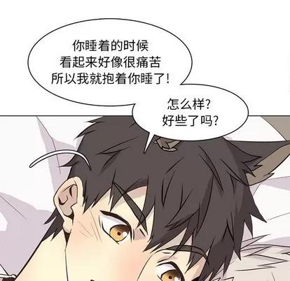野性之城 野性之城 | 第83章 第27页