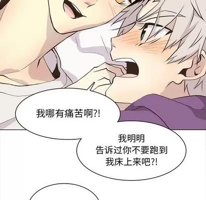 野性之城 野性之城 | 第83章 第28页