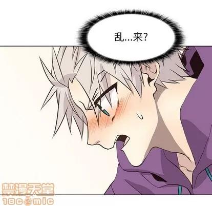 野性之城 野性之城 | 第83章 第35页