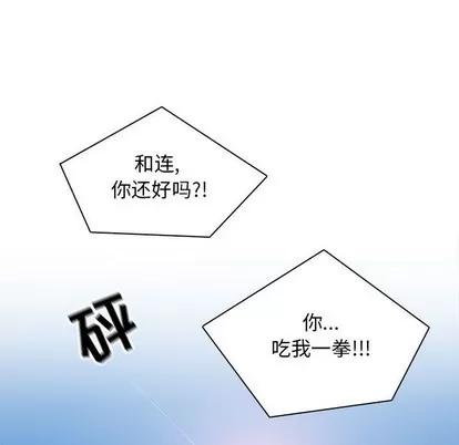 野性之城 野性之城 | 第83章 第42页