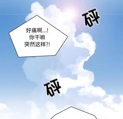 野性之城 野性之城 | 第83章 第43页