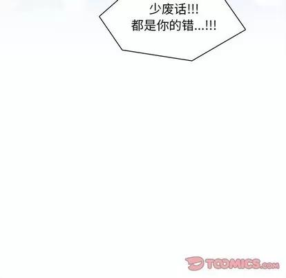 野性之城 野性之城 | 第83章 第44页