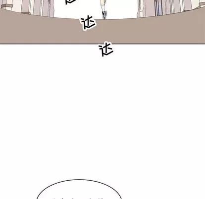 野性之城 野性之城 | 第83章 第46页