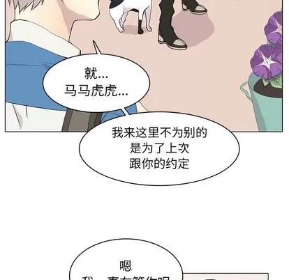 野性之城 野性之城 | 第83章 第54页