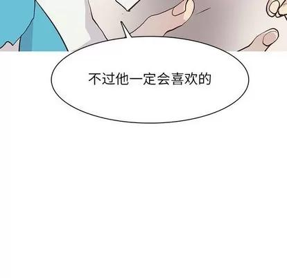 野性之城 野性之城 | 第83章 第67页