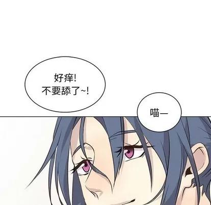 野性之城 野性之城 | 第83章 第69页