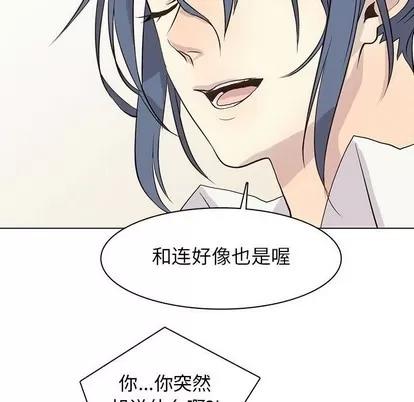 野性之城 野性之城 | 第83章 第71页