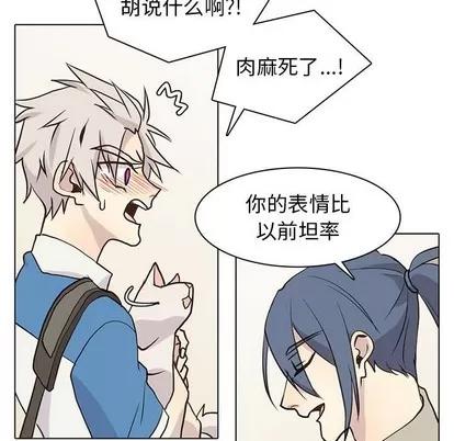 野性之城 野性之城 | 第83章 第72页