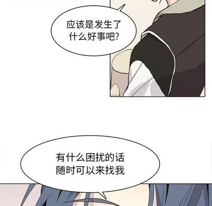 野性之城 野性之城 | 第83章 第73页