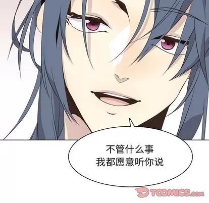 野性之城 野性之城 | 第83章 第74页