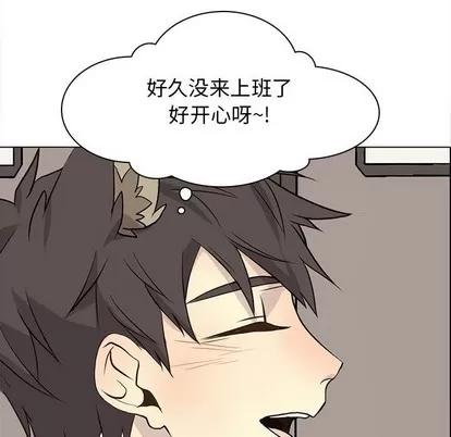 野性之城 野性之城 | 第83章 第79页