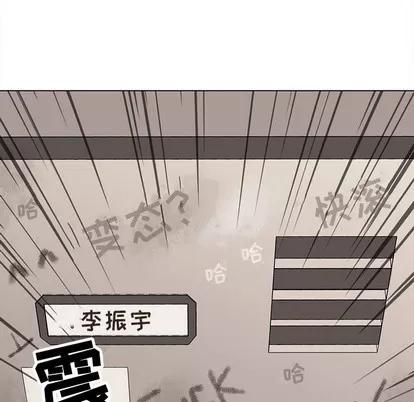 野性之城 野性之城 | 第83章 第82页
