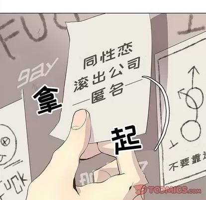 野性之城 野性之城 | 第83章 第86页