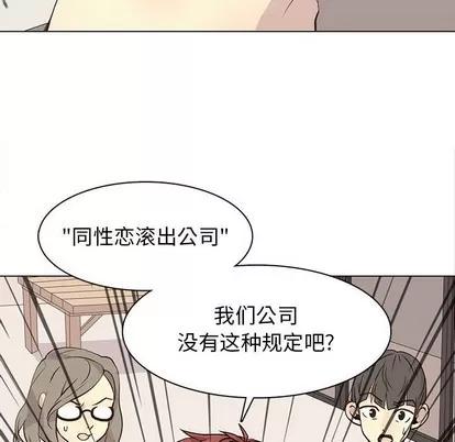 野性之城 野性之城 | 第83章 第87页