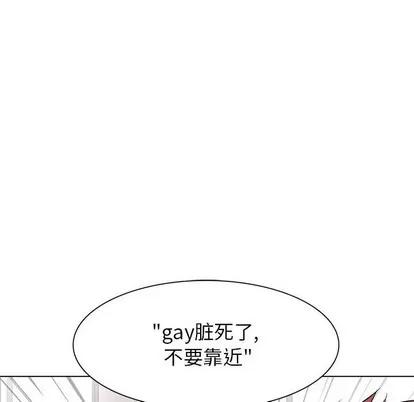 野性之城 野性之城 | 第83章 第91页