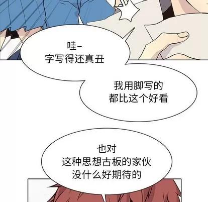 野性之城 野性之城 | 第83章 第93页