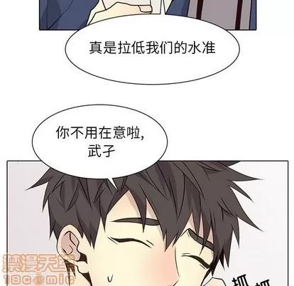 野性之城 野性之城 | 第83章 第95页