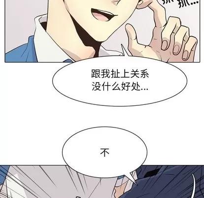 野性之城 野性之城 | 第83章 第96页