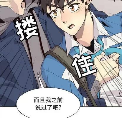 野性之城 野性之城 | 第83章 第99页
