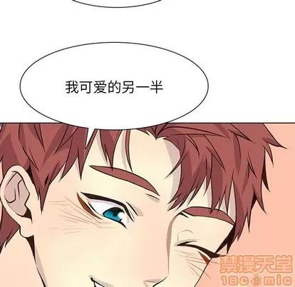 野性之城 野性之城 | 第83章 第100页