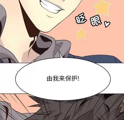 野性之城 野性之城 | 第83章 第101页