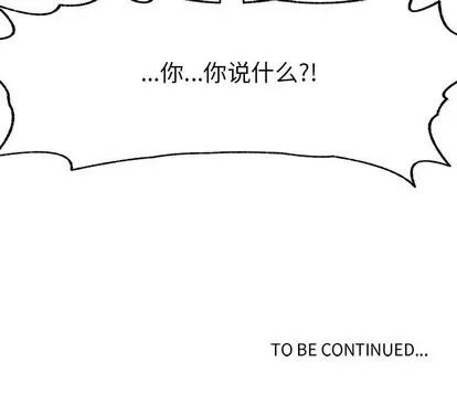 野性之城 野性之城 | 第83章 第103页