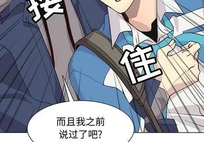 野性之城 野性之城 | 第84章 第3页
