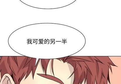 野性之城 野性之城 | 第84章 第4页