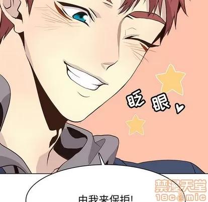 野性之城 野性之城 | 第84章 第5页
