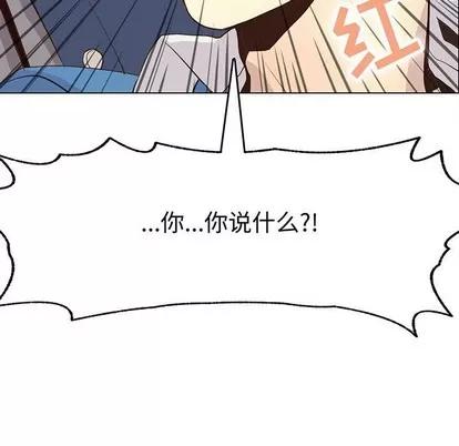 野性之城 野性之城 | 第84章 第7页