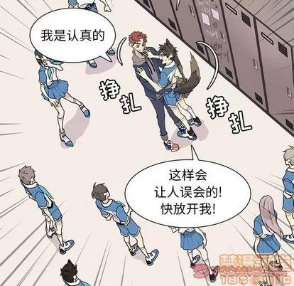 野性之城 野性之城 | 第84章 第10页