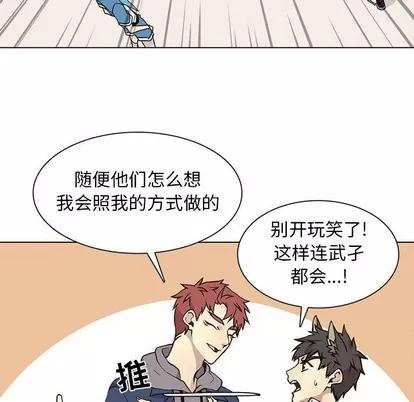 野性之城 野性之城 | 第84章 第11页