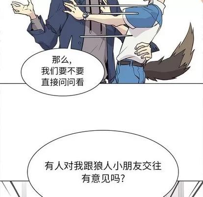 野性之城 野性之城 | 第84章 第12页