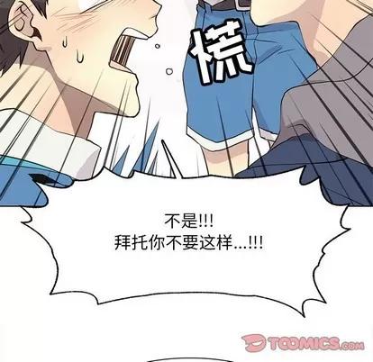 野性之城 野性之城 | 第84章 第14页