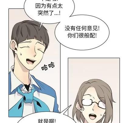 野性之城 野性之城 | 第84章 第16页