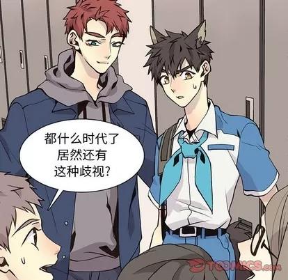 野性之城 野性之城 | 第84章 第18页