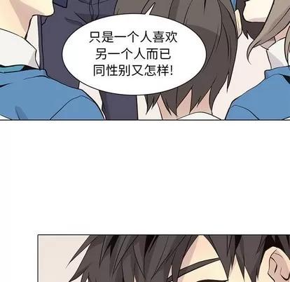 野性之城 野性之城 | 第84章 第19页