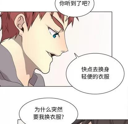 野性之城 野性之城 | 第84章 第21页