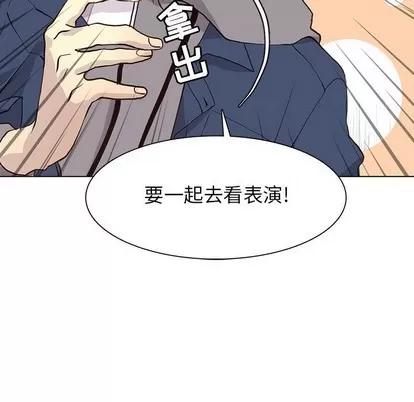 野性之城 野性之城 | 第84章 第24页