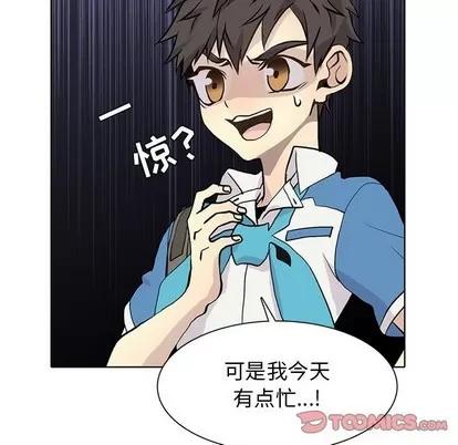 野性之城 野性之城 | 第84章 第26页