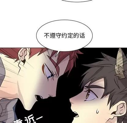 野性之城 野性之城 | 第84章 第27页