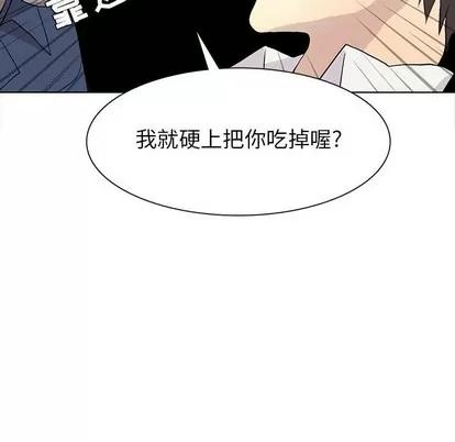 野性之城 野性之城 | 第84章 第28页