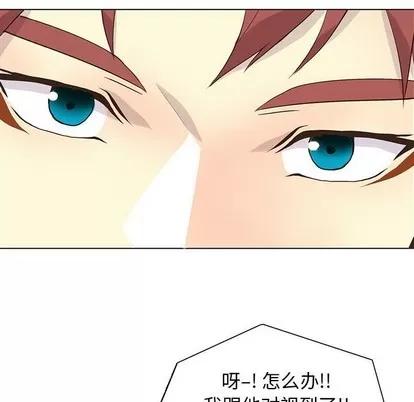 野性之城 野性之城 | 第84章 第33页