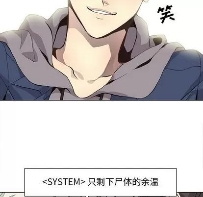 野性之城 野性之城 | 第84章 第36页
