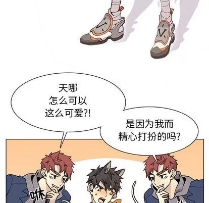 野性之城 野性之城 | 第84章 第43页