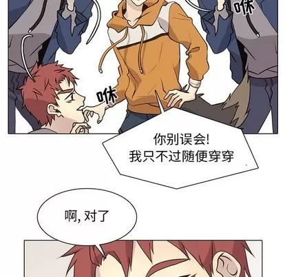 野性之城 野性之城 | 第84章 第44页