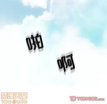 野性之城 野性之城 | 第84章 第50页